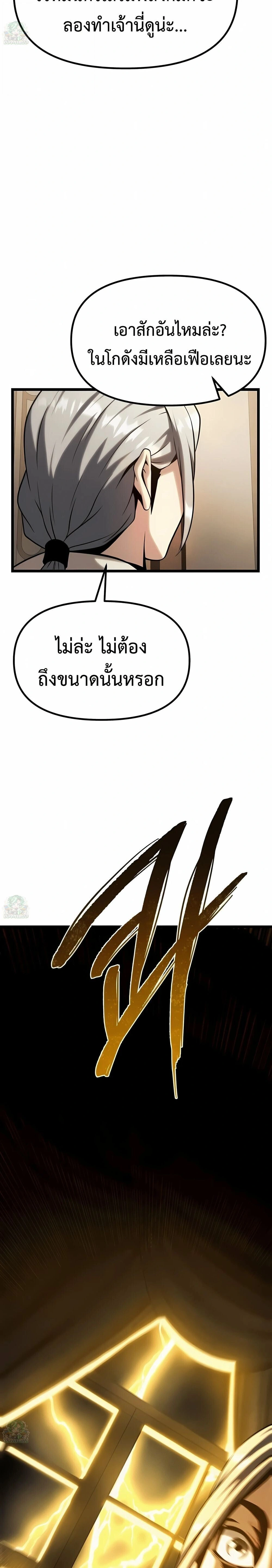 หน้าที่ 47