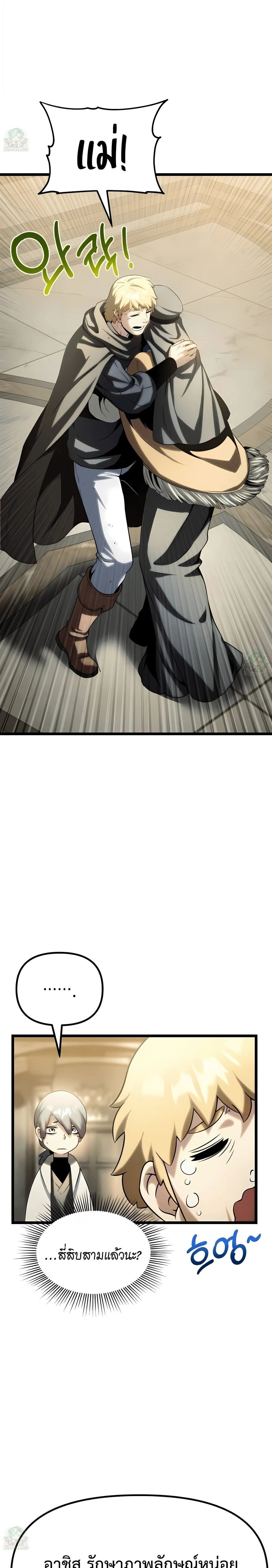 หน้าที่ 29