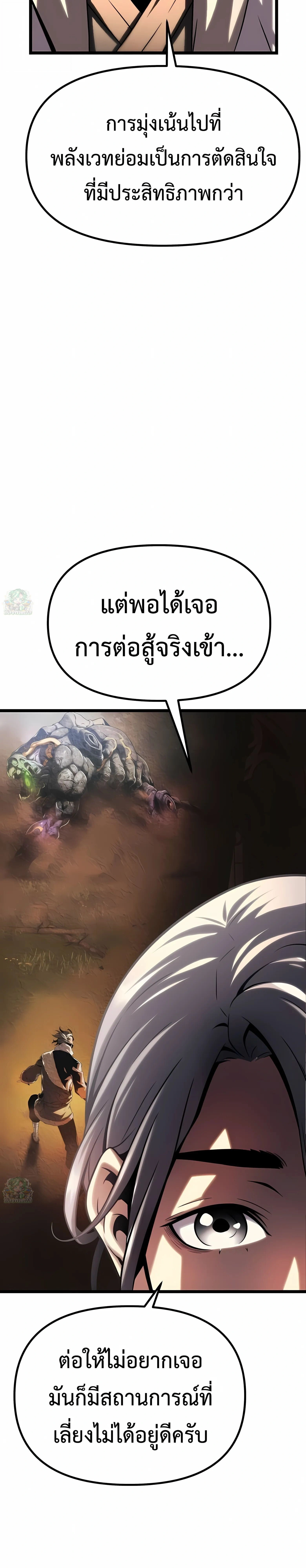 หน้าที่ 82