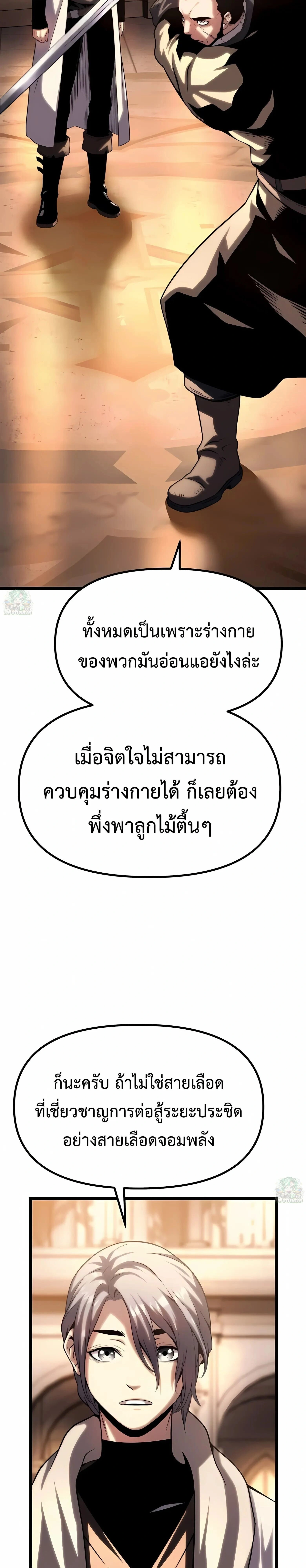หน้าที่ 81