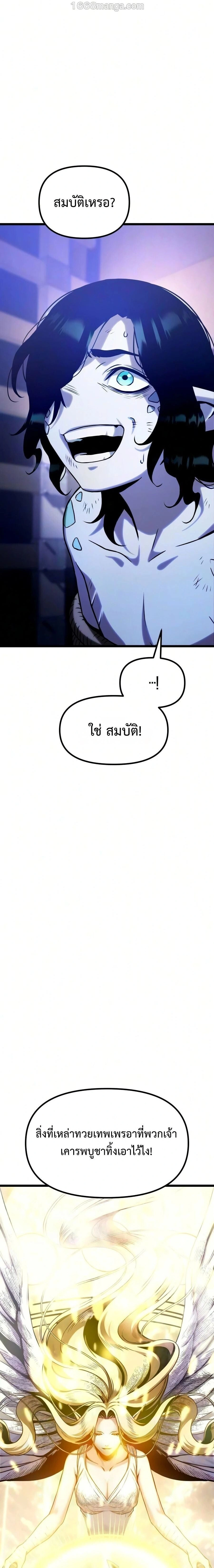 หน้าที่ 48