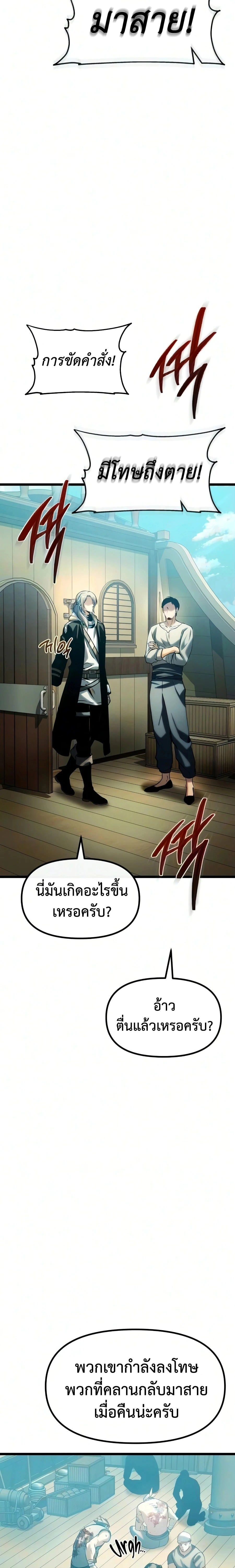 หน้าที่ 101