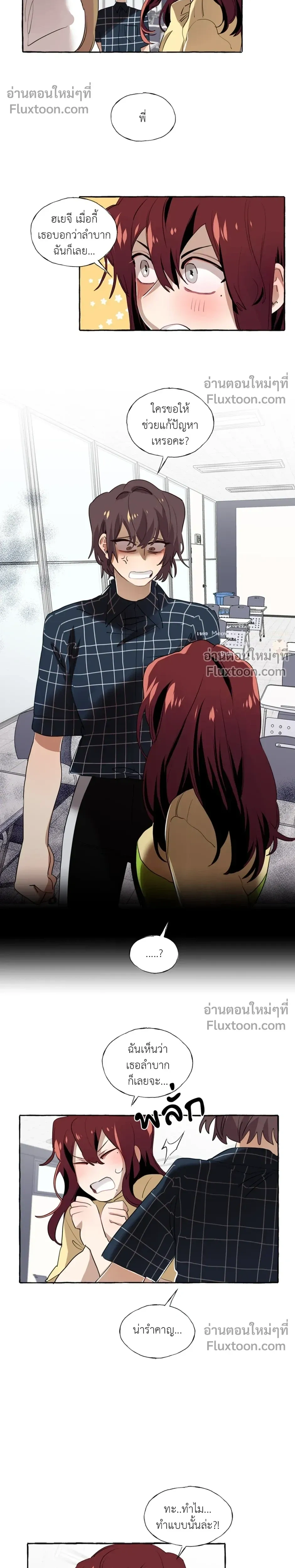หน้าที่ 8