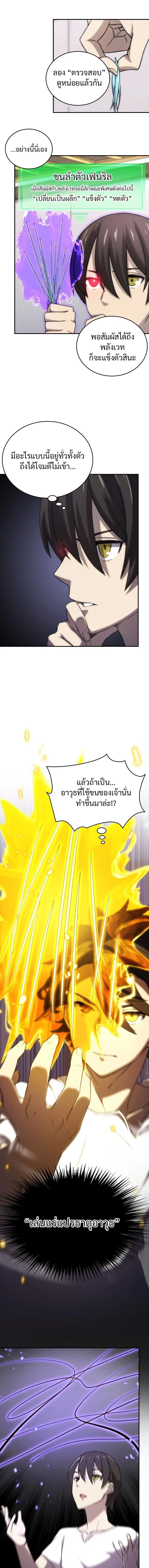 หน้าที่ 9