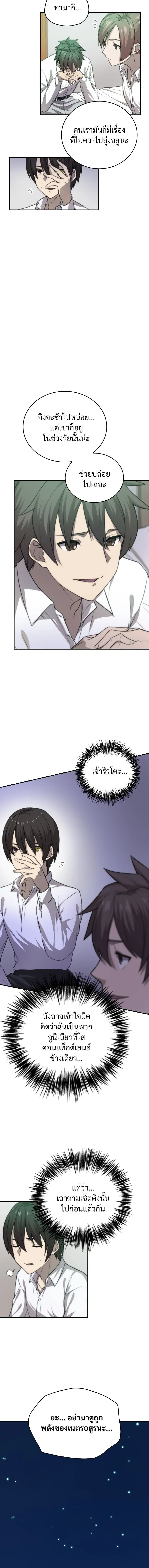 หน้าที่ 7