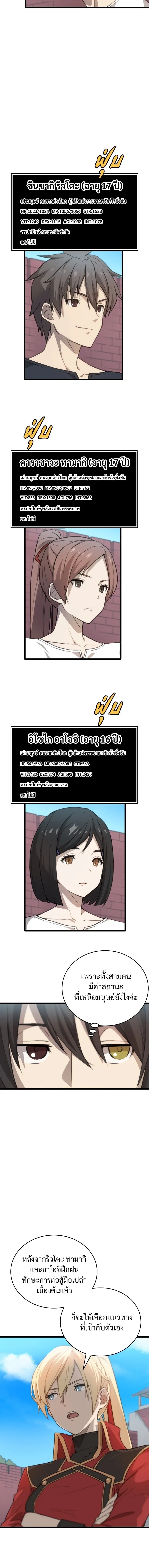 หน้าที่ 8