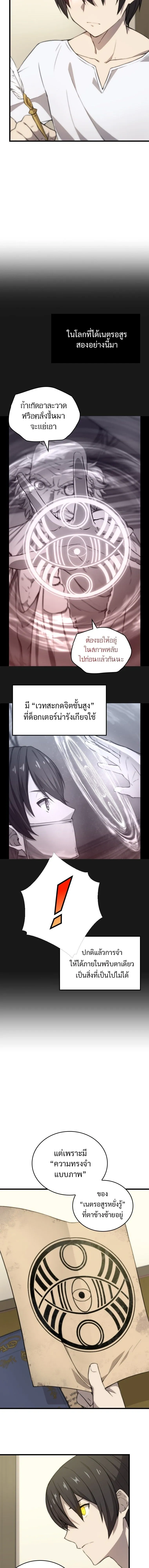 หน้าที่ 8