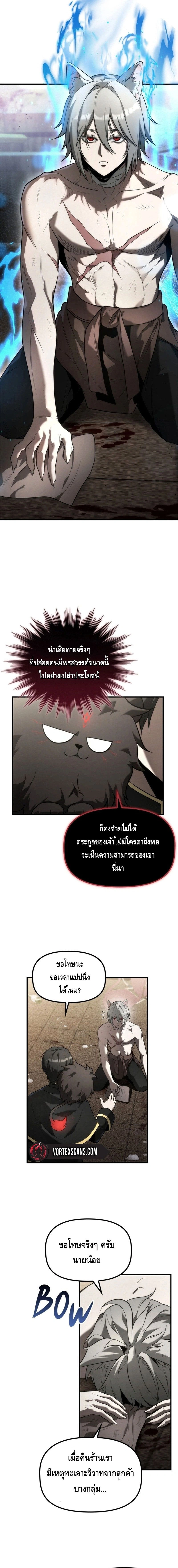 หน้าที่ 7