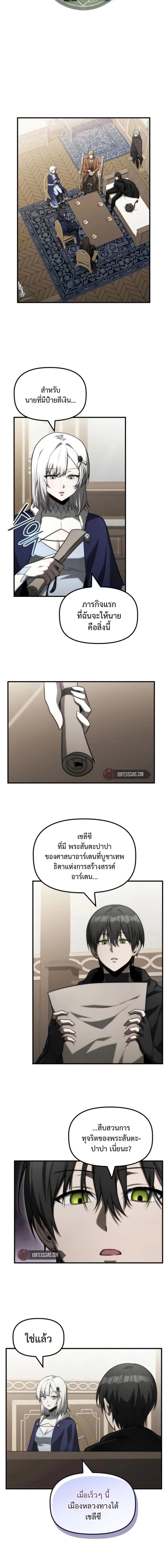 หน้าที่ 8