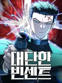 ปกมังงะ Vincent the Great - วินเซนต์ผู้ยิ่งใหญ่