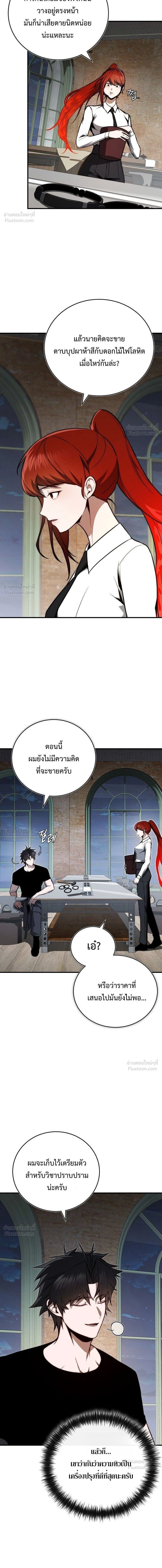 หน้าที่ 18