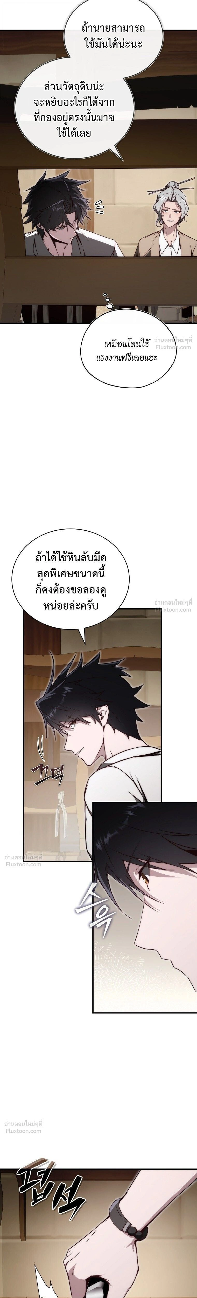 หน้าที่ 23