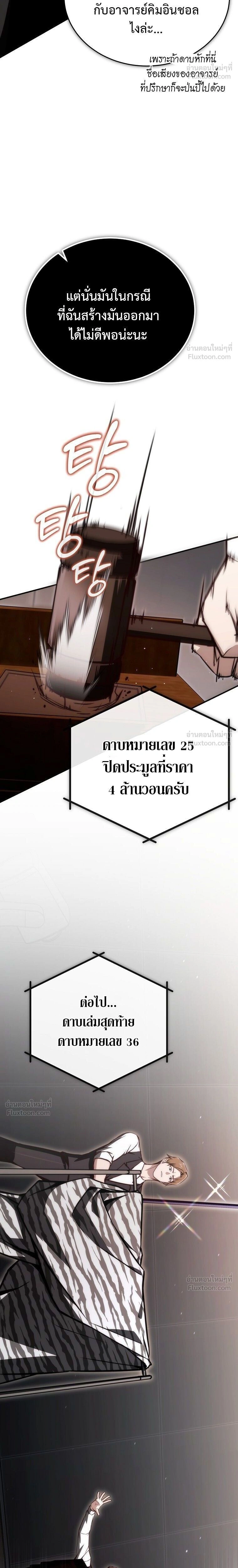 หน้าที่ 30
