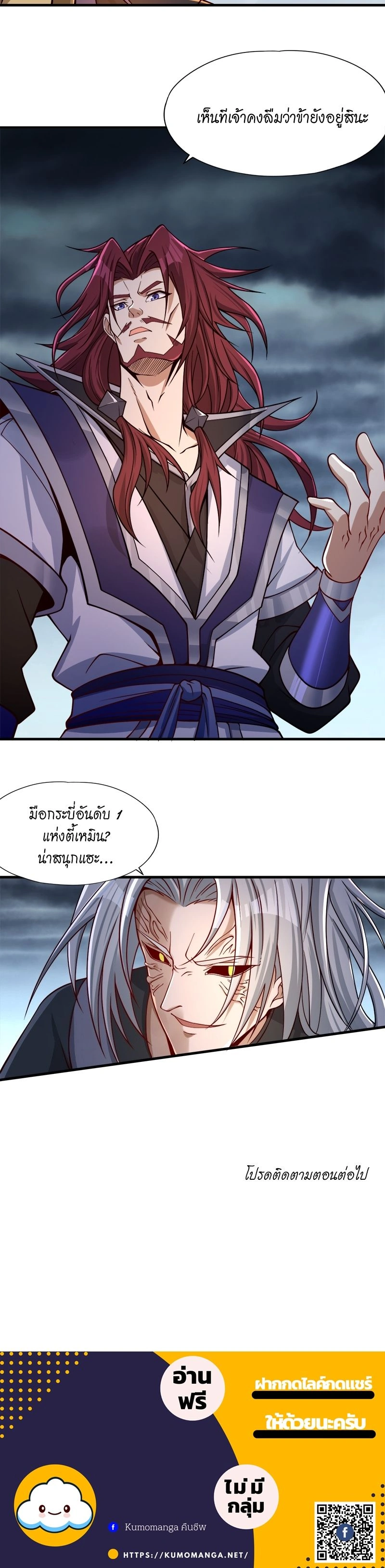 หน้าที่ 8