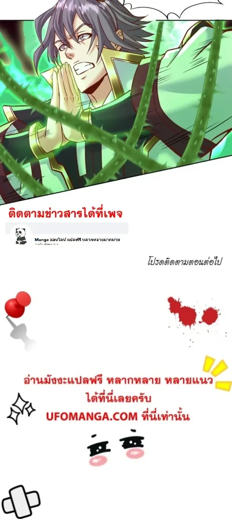 หน้าที่ 8