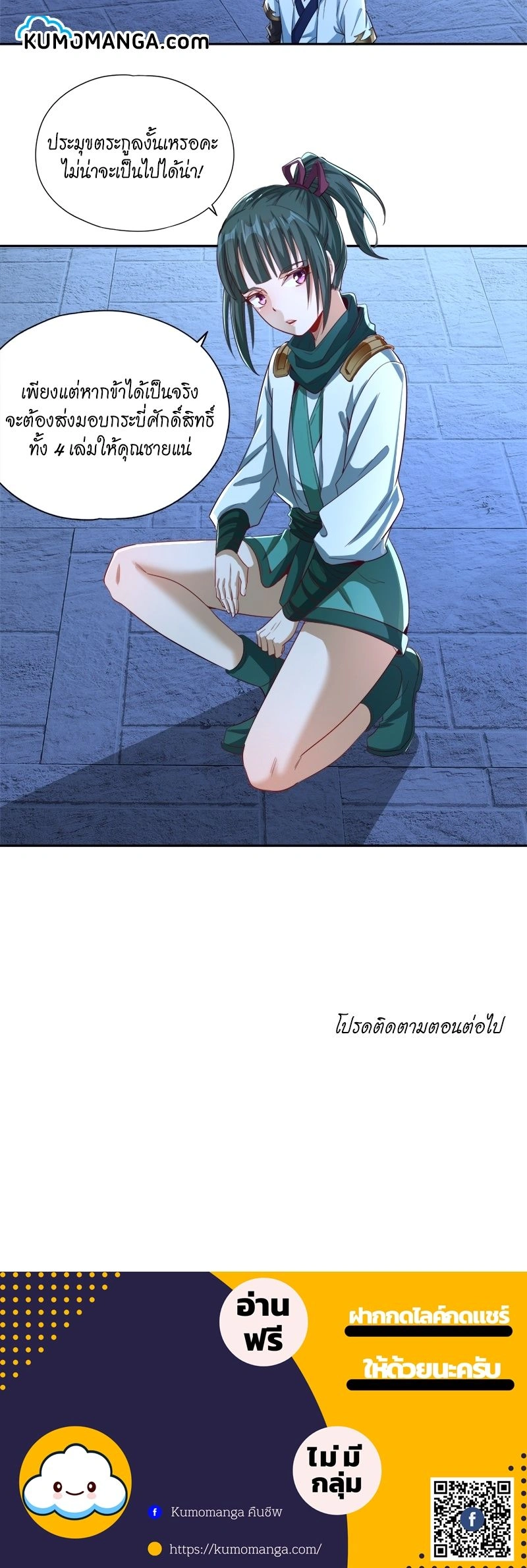 หน้าที่ 6