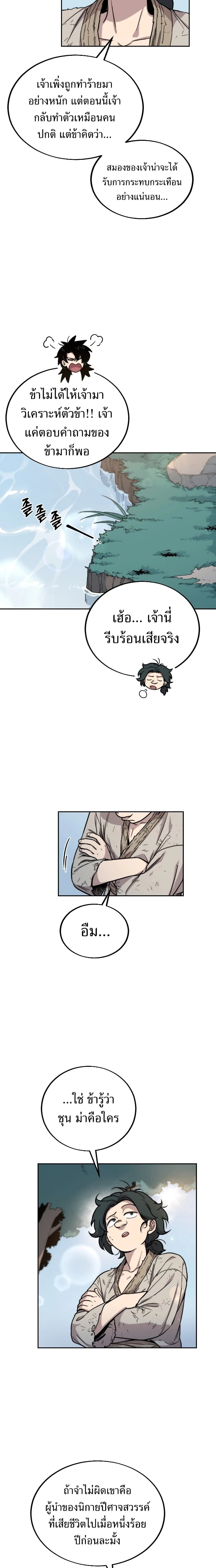 หน้าที่ 37