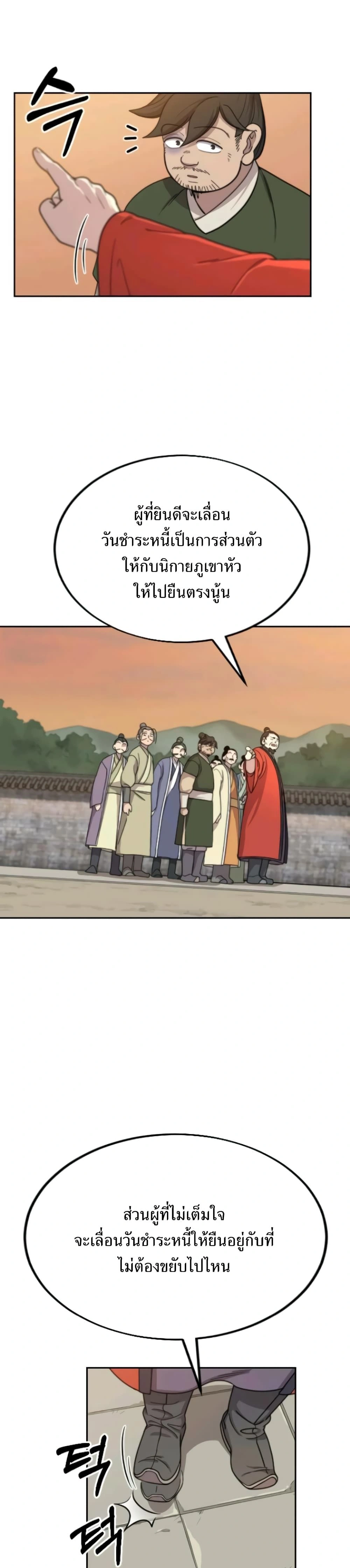 หน้าที่ 33