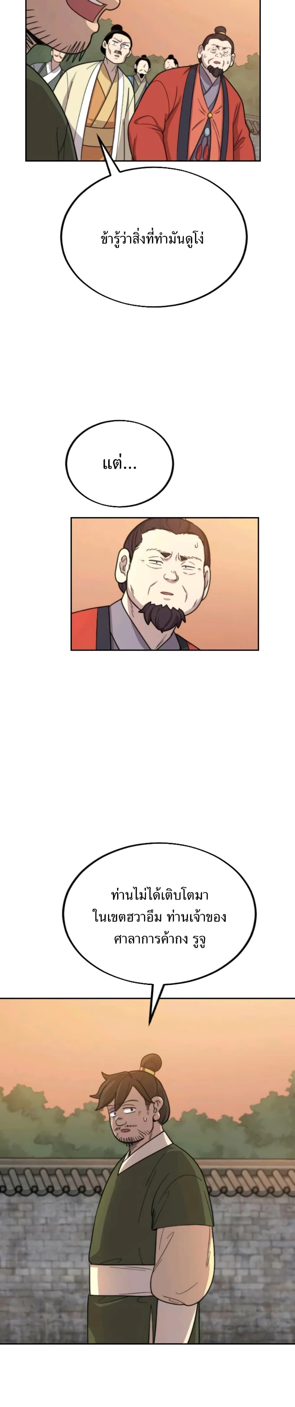 หน้าที่ 38