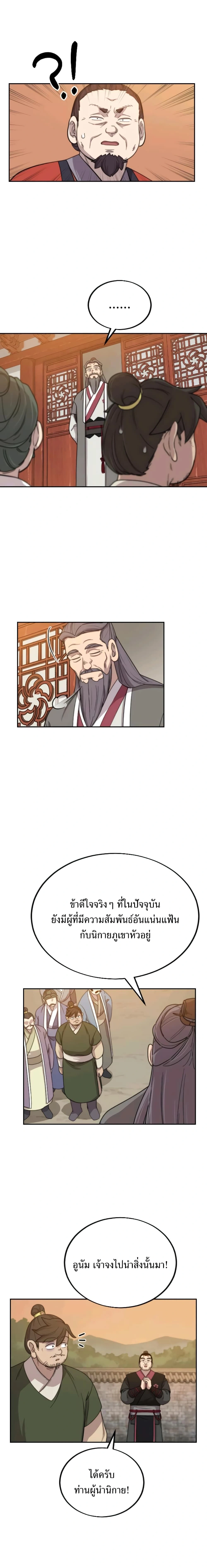 หน้าที่ 48