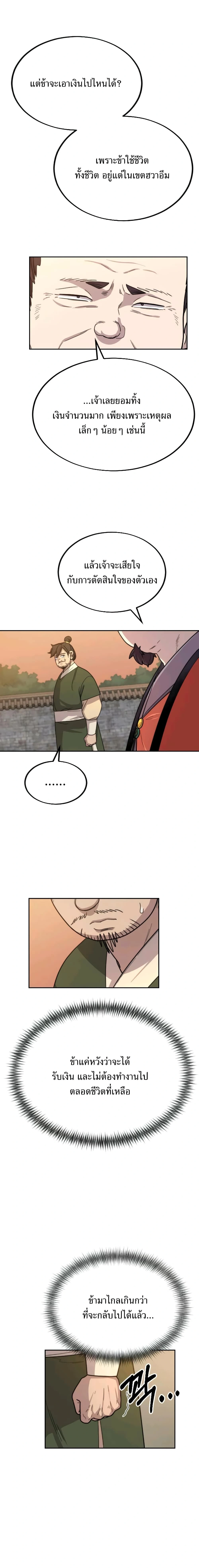 หน้าที่ 43