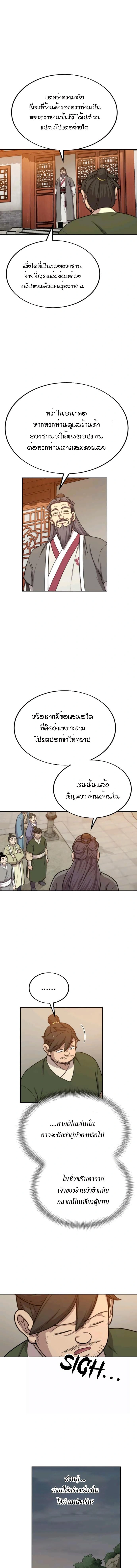 หน้าที่ 9