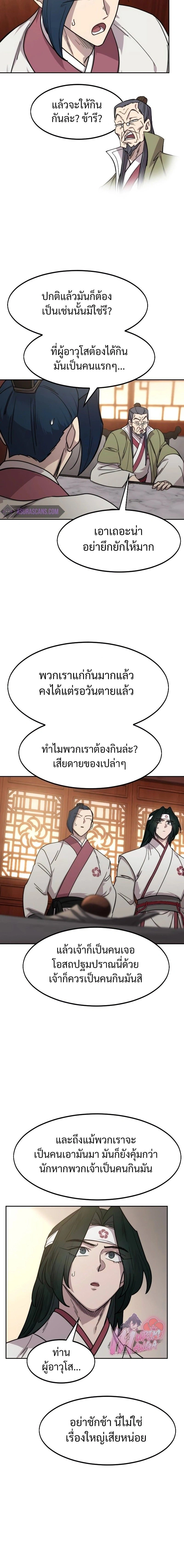 หน้าที่ 2