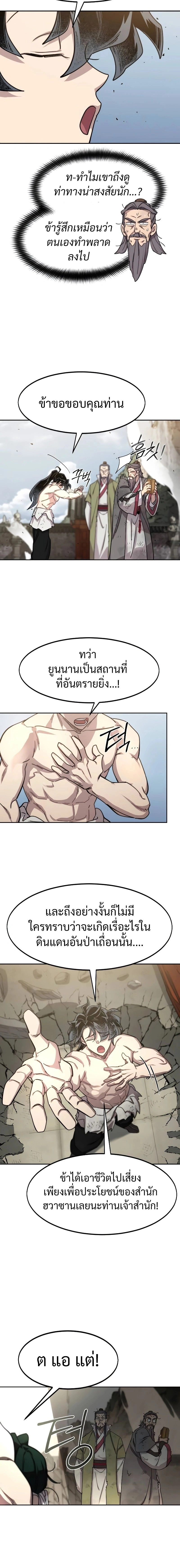 หน้าที่ 8