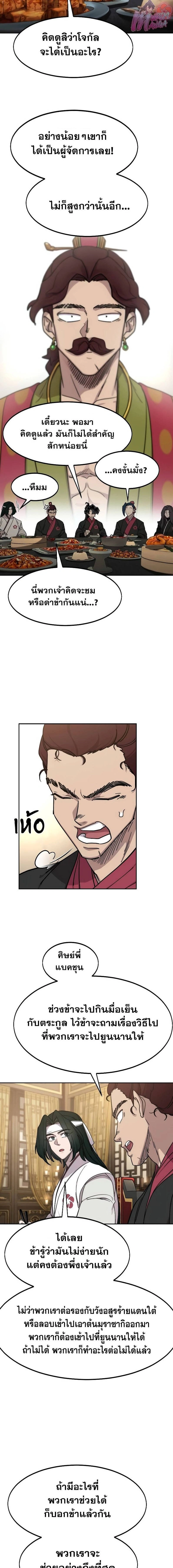 หน้าที่ 11