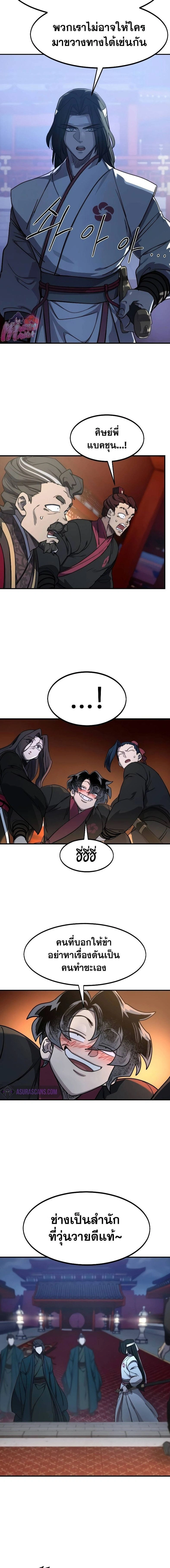 หน้าที่ 11