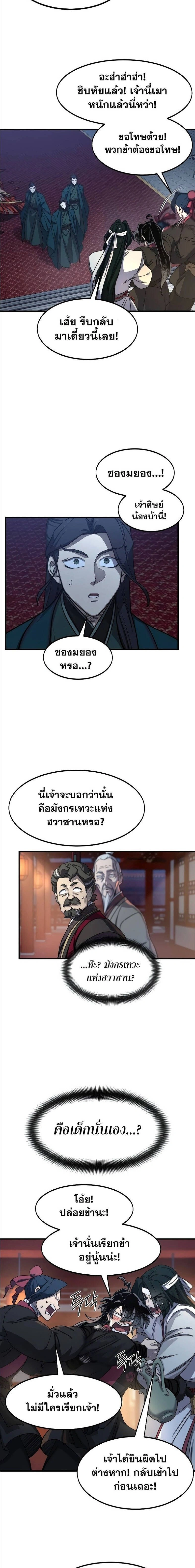 หน้าที่ 2