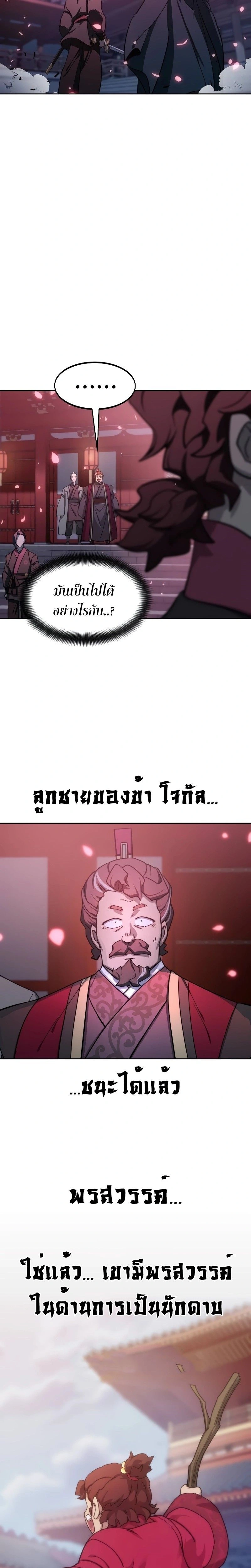 หน้าที่ 26