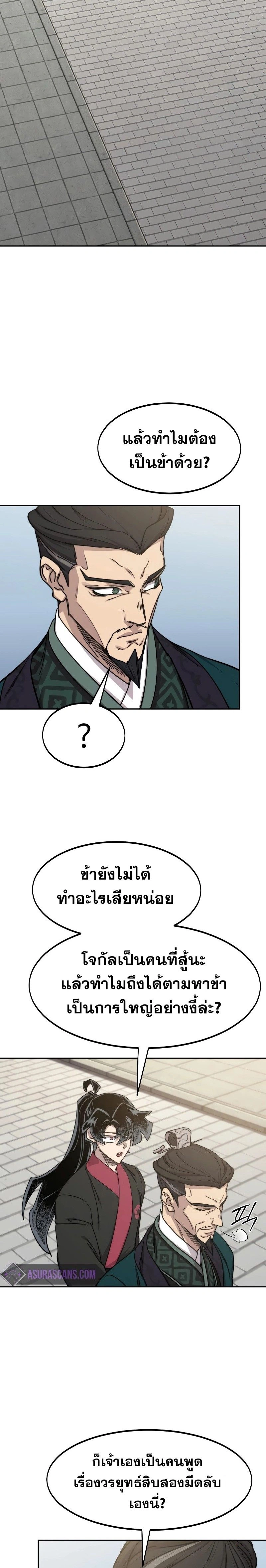 หน้าที่ 8