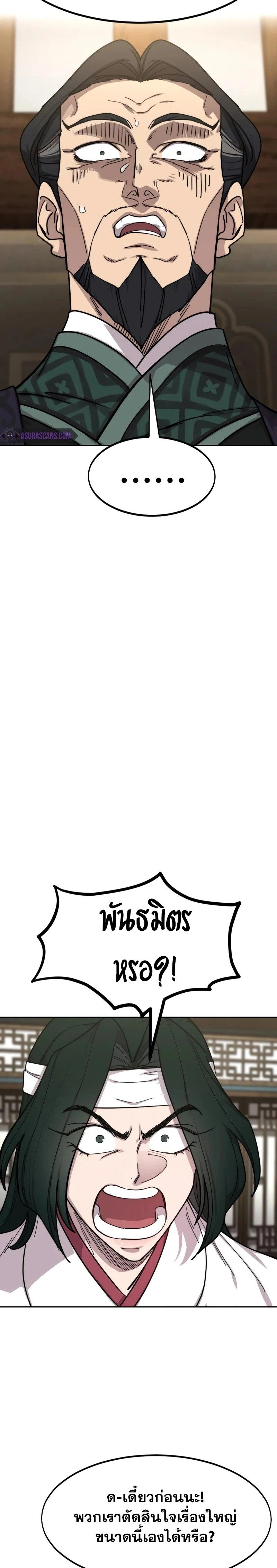 หน้าที่ 29