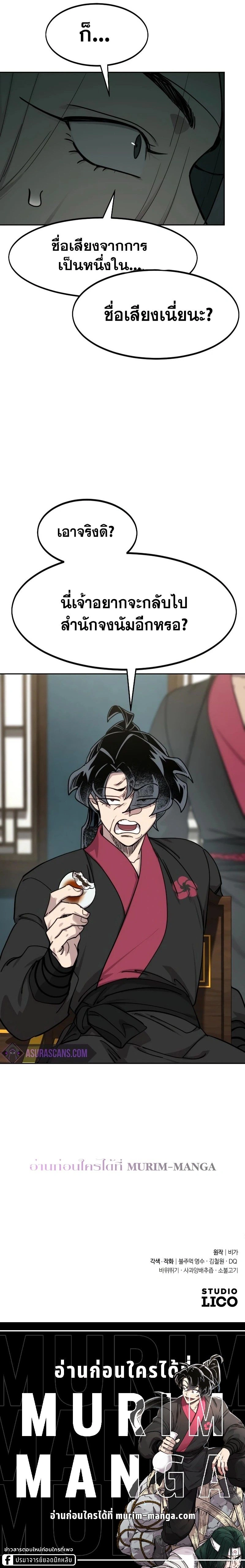 หน้าที่ 36