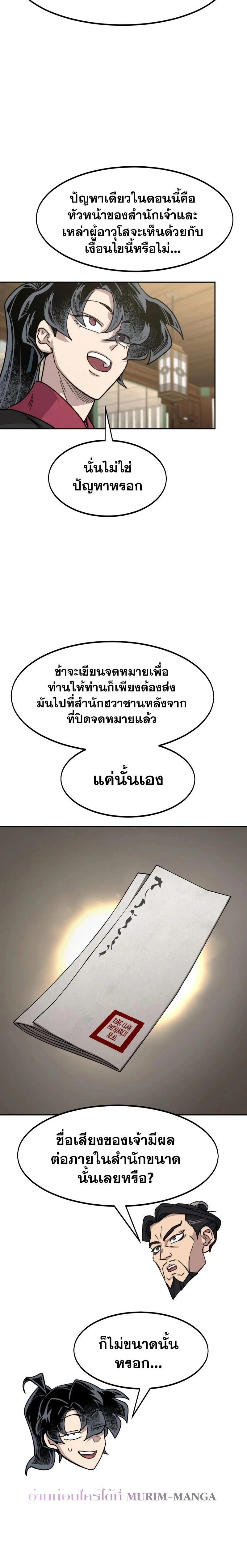 หน้าที่ 24
