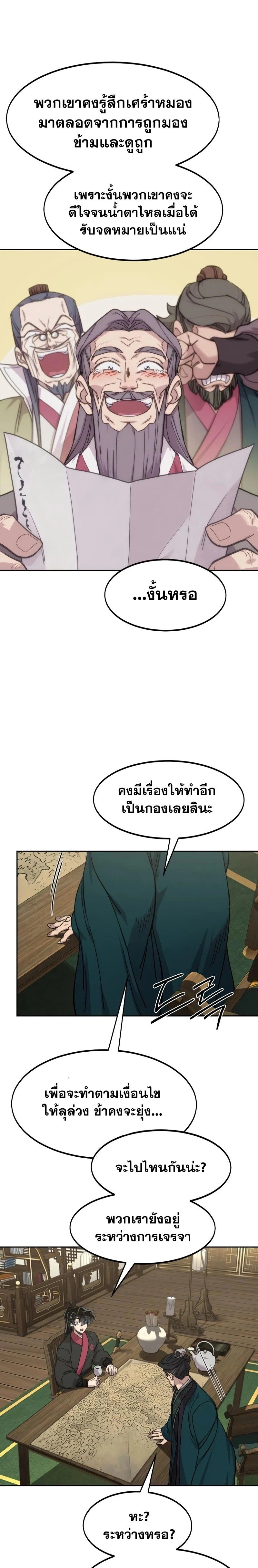 หน้าที่ 25