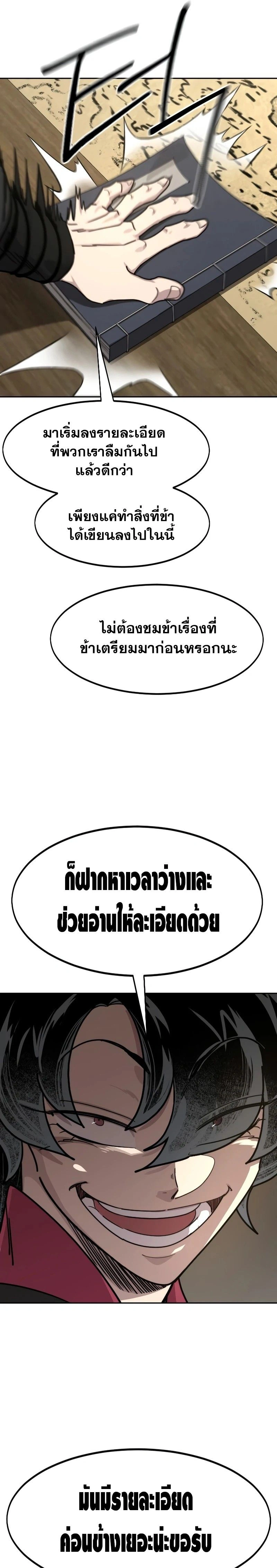 หน้าที่ 28