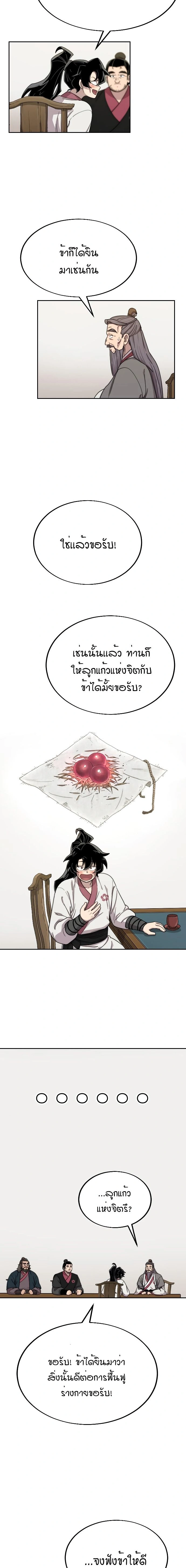 หน้าที่ 23