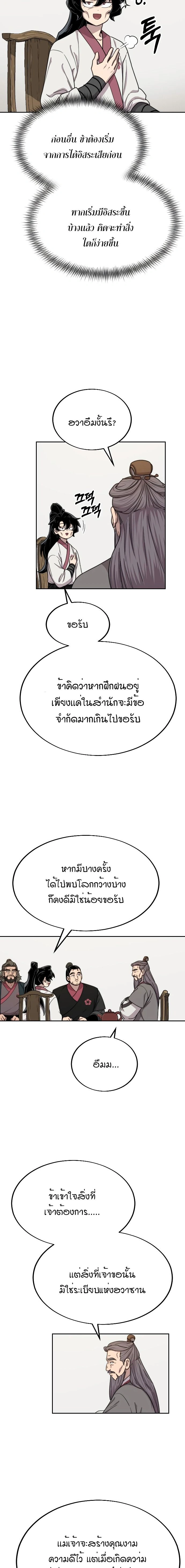 หน้าที่ 21