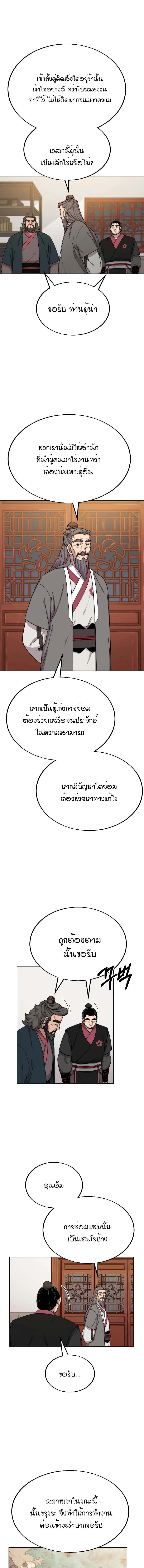 หน้าที่ 6