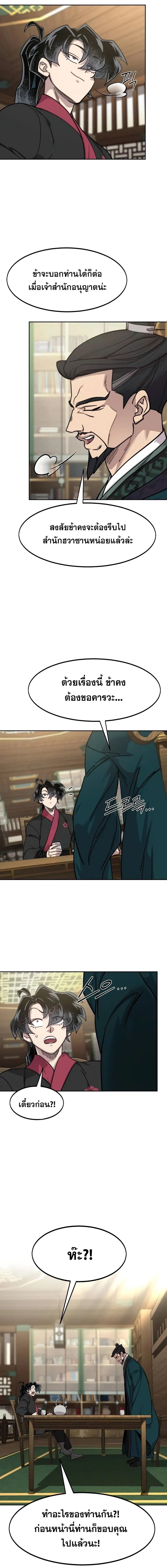 หน้าที่ 9