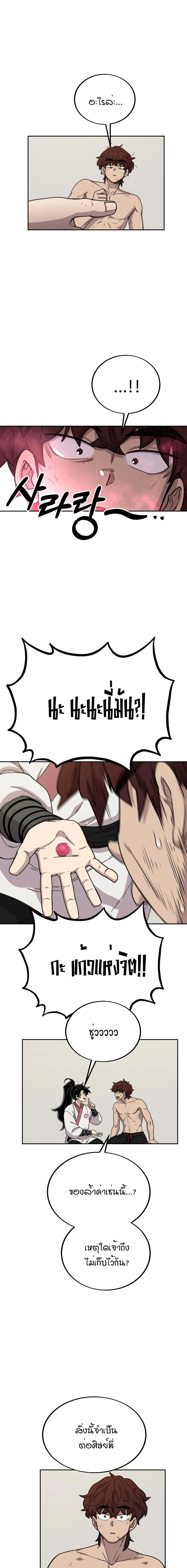 หน้าที่ 29