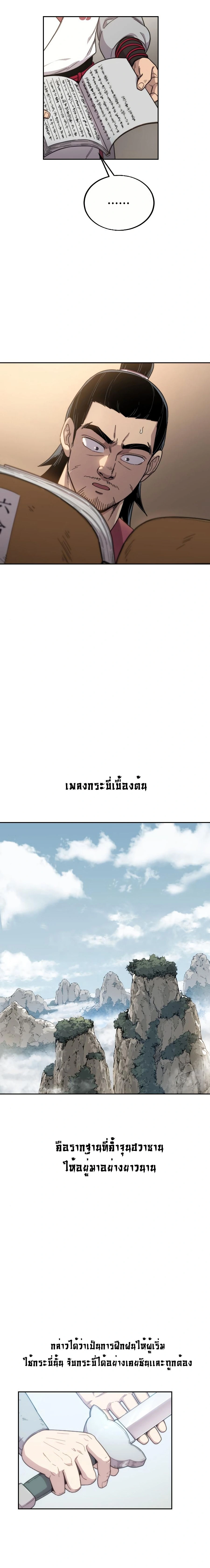 หน้าที่ 3