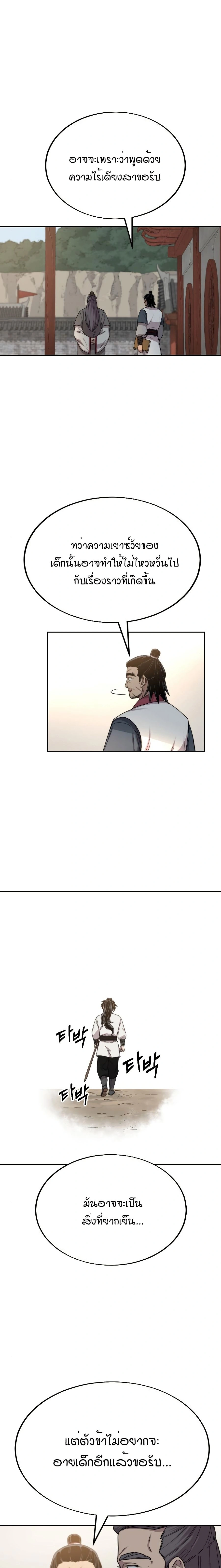 หน้าที่ 23