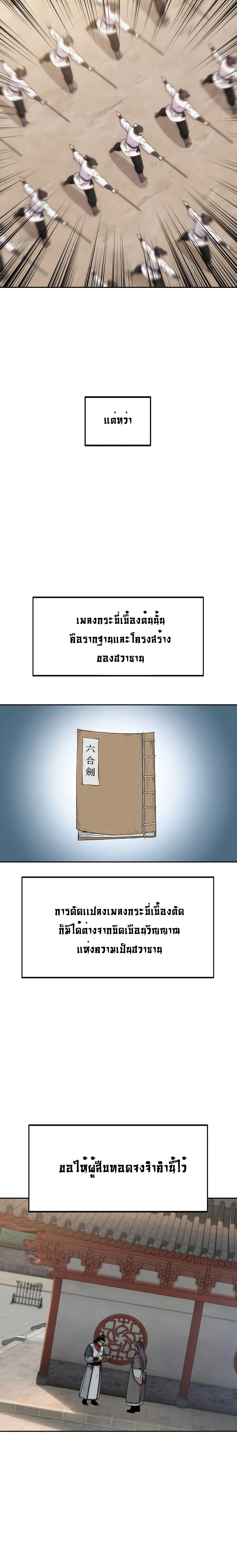 หน้าที่ 2