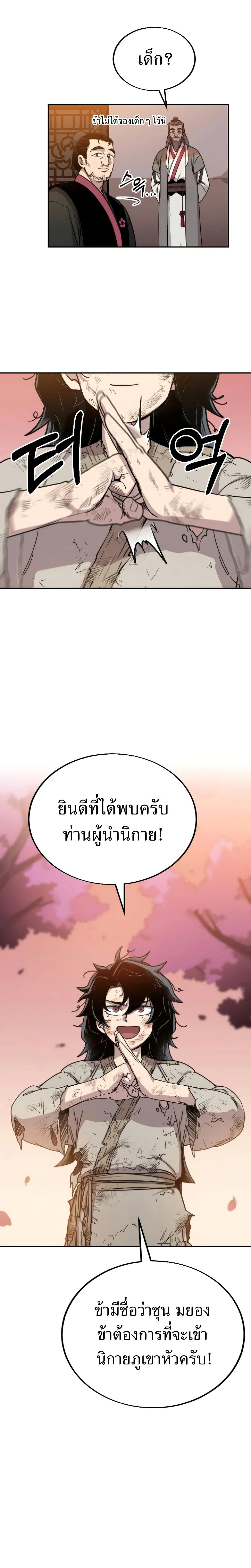 หน้าที่ 42