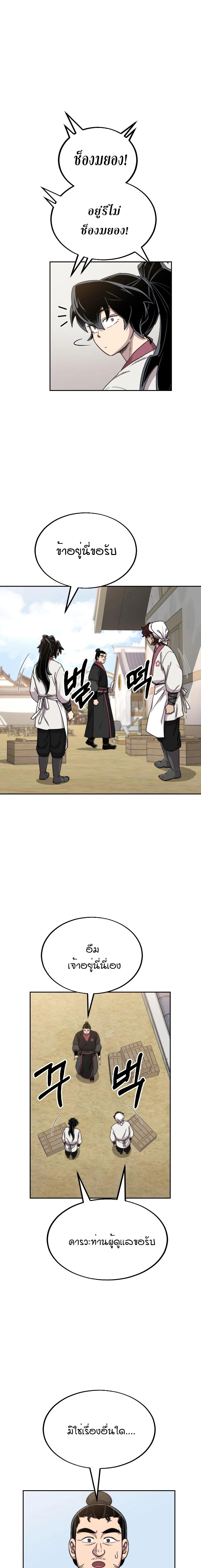 หน้าที่ 18