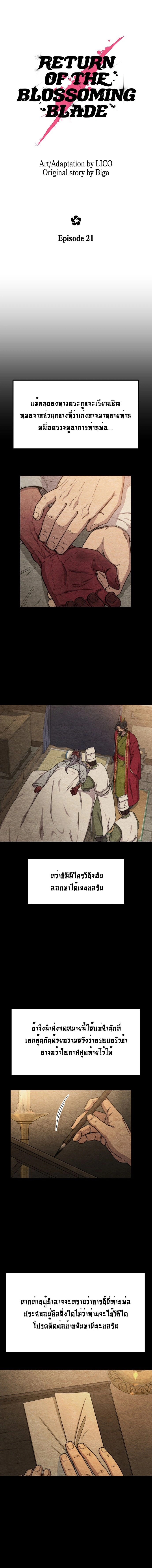 หน้าที่ 2