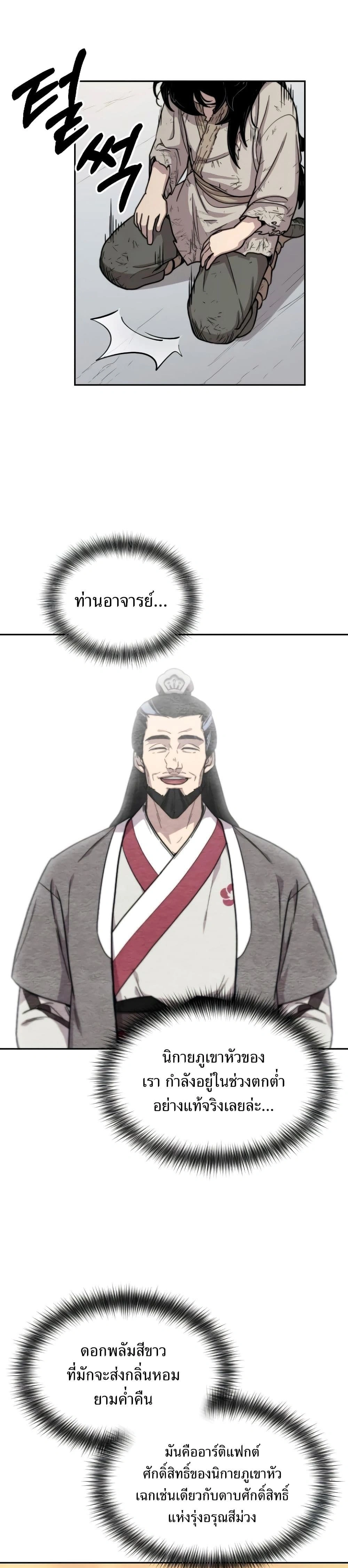 หน้าที่ 33
